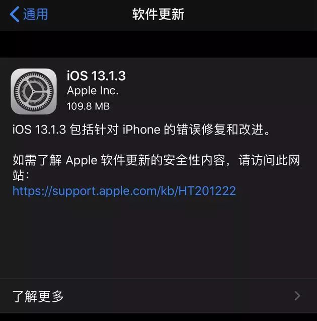 苹果推送了ios 13 1 3更新修复相当数量bug意味什么 Icloud