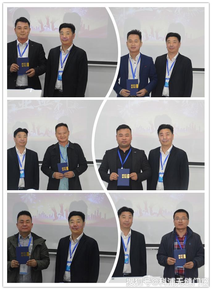 齐心协力,共聚未来——热烈祝贺科浦门窗第二批次营销