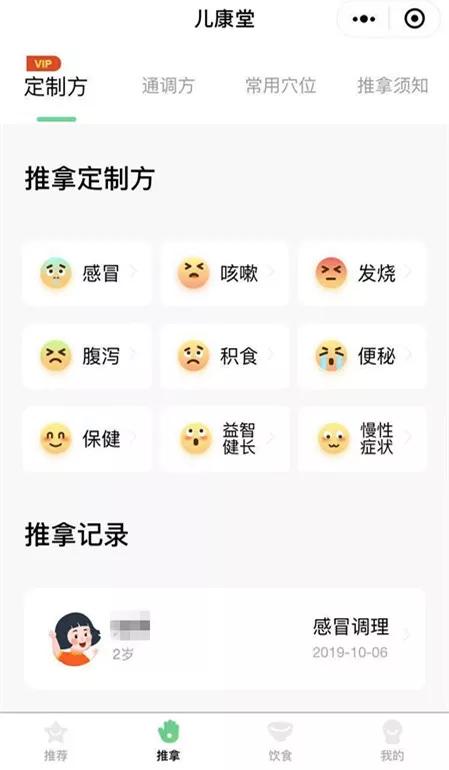 「儿康堂」脾虚有4种，你家孩子是哪种？找到合适的养脾方才最重要！