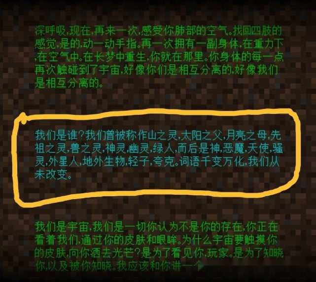 我的世界:关于终末之诗的五个秘密,神秘的对话者是谁?细思极恐