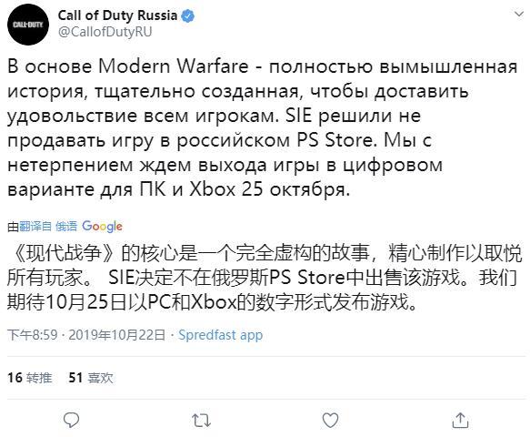 官推确认《使命召唤16》俄区没有PS4数字版