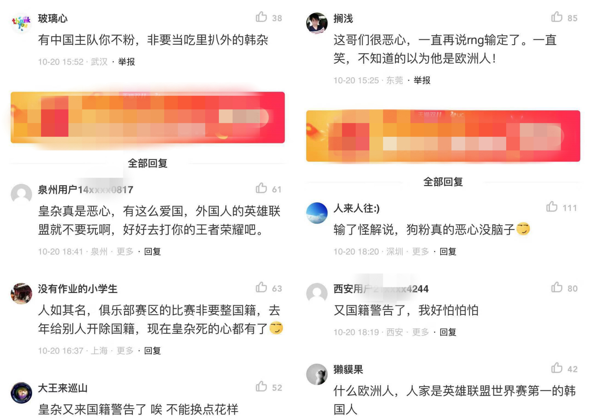 rng輸比賽澤元反遭爆破，他這個笑過分了！管澤元：世界第一adc沒s賽冠軍？ 遊戲 第8張