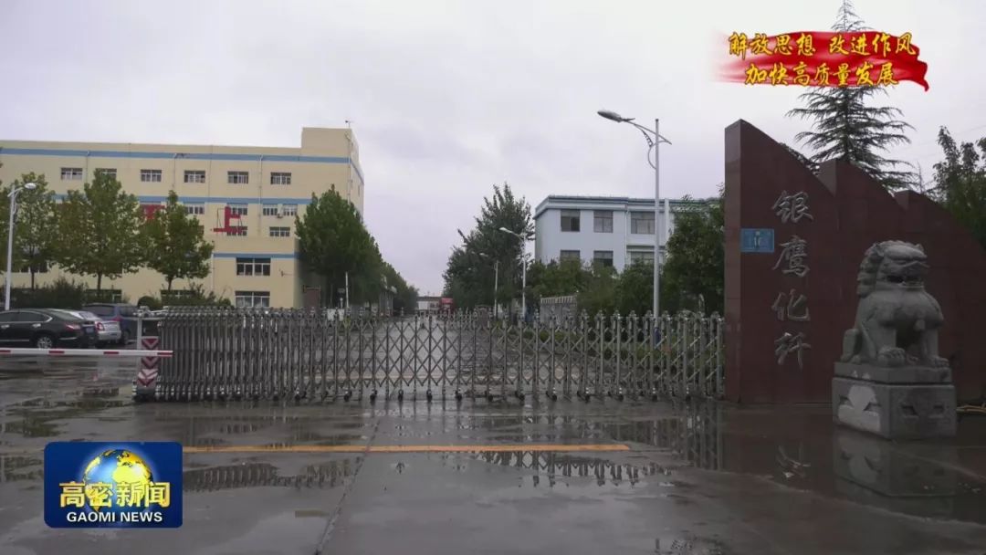 创新银鹰化纤科技创新助推企业高质量发展