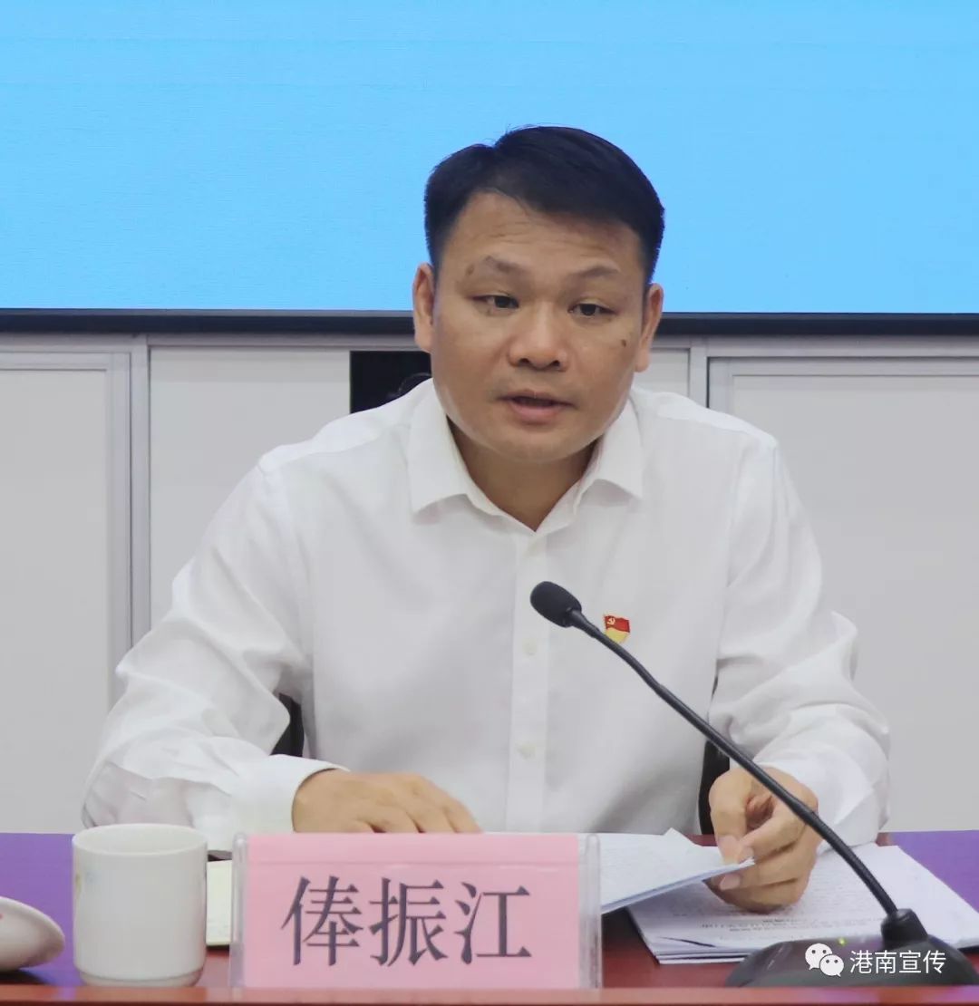 俸振江讲话