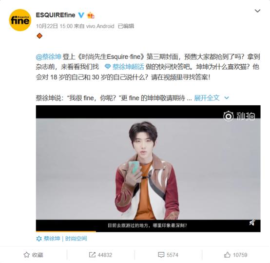 短短视频中蔡徐坤曝光vivo 新机两大亮点：全新配色+菱形设计