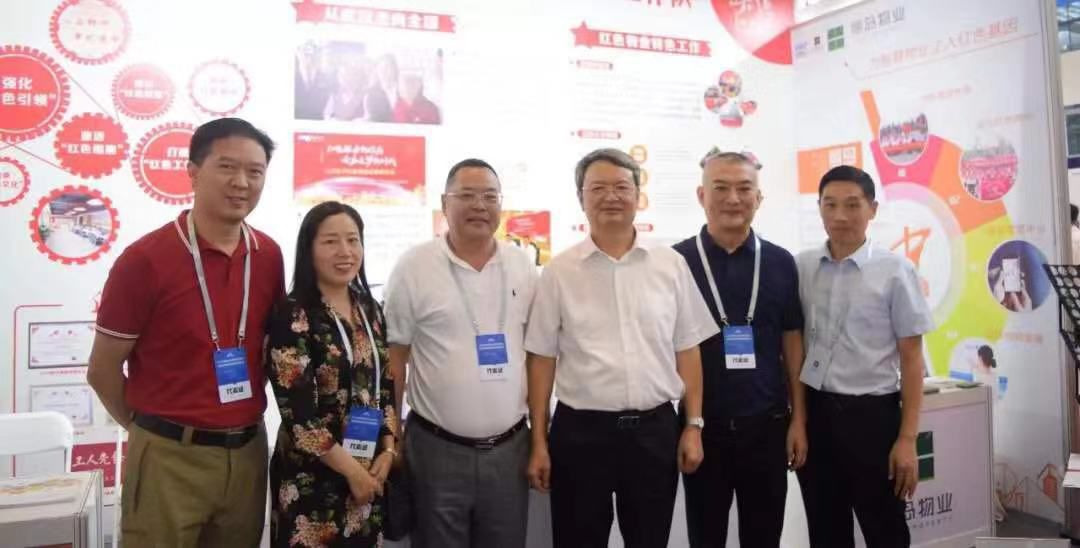 住房和城乡建设部房地产市场监管司一级巡视员王玉平莅临"红色物业