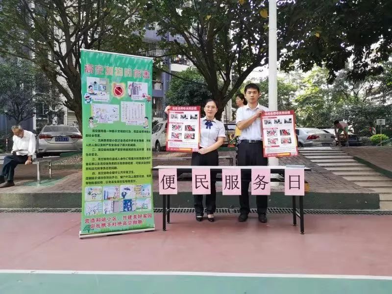 【活动报道】碧桂园物业便民服务日精彩回顾!