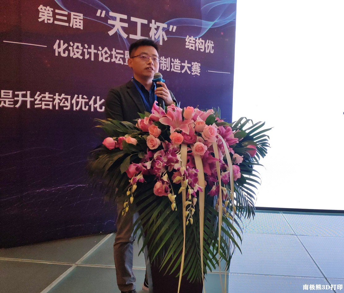 第三届天工杯引领中国增材制造结构优化潮流