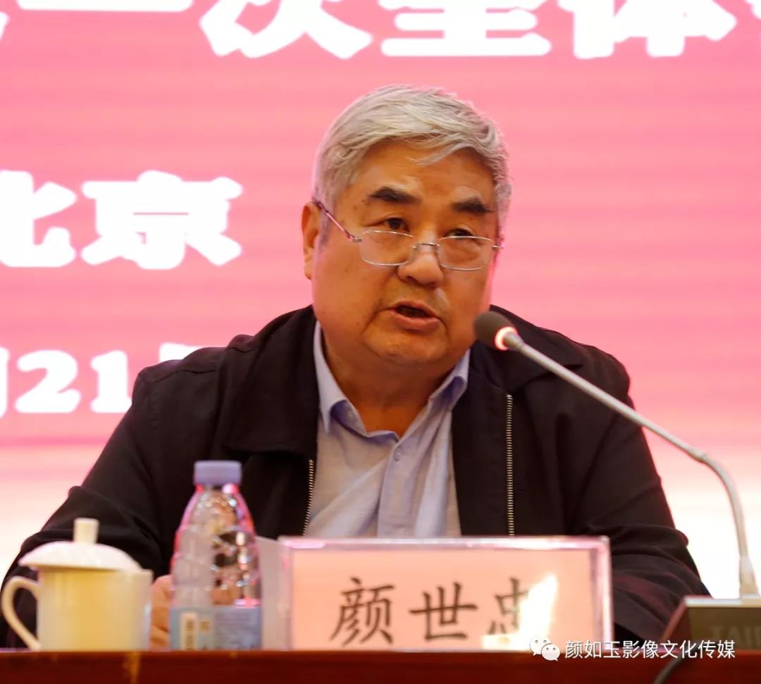 中华文化促进会颜子文化委员会成立大会暨首届理事会