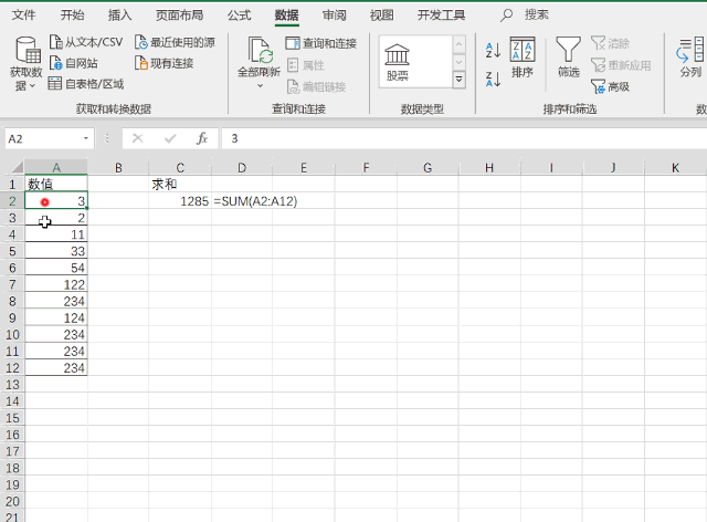 01 将文本格式的金额转换成数值格式.