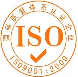 ISO9001认证怎么办理？ISO9001认证费用？