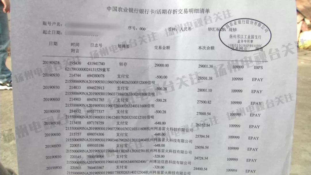 夏女士一查账，从9月30日到10月7日，短短8天时间，她的两张银行卡共计消费