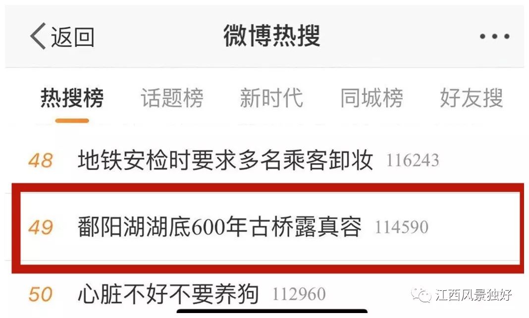 微博热搜榜历史 bd063b5640854308b982ece7005afd33.jpeg