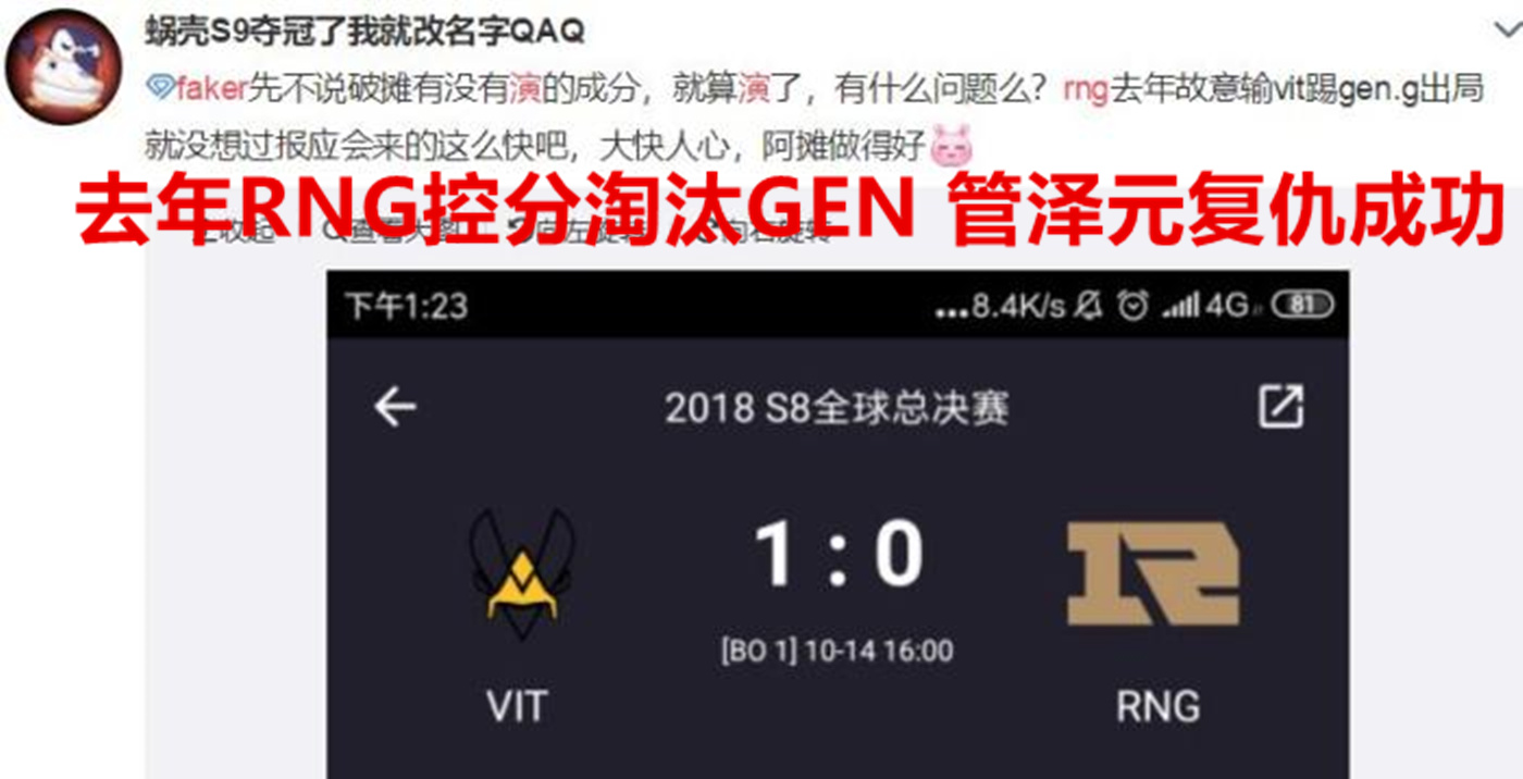 rng輸比賽澤元反遭爆破，他這個笑過分了！管澤元：世界第一adc沒s賽冠軍？ 遊戲 第3張