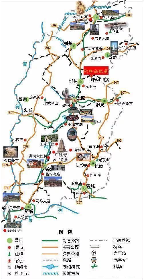 投资约600亿山西这条公路途径大同连接多个旅游景点