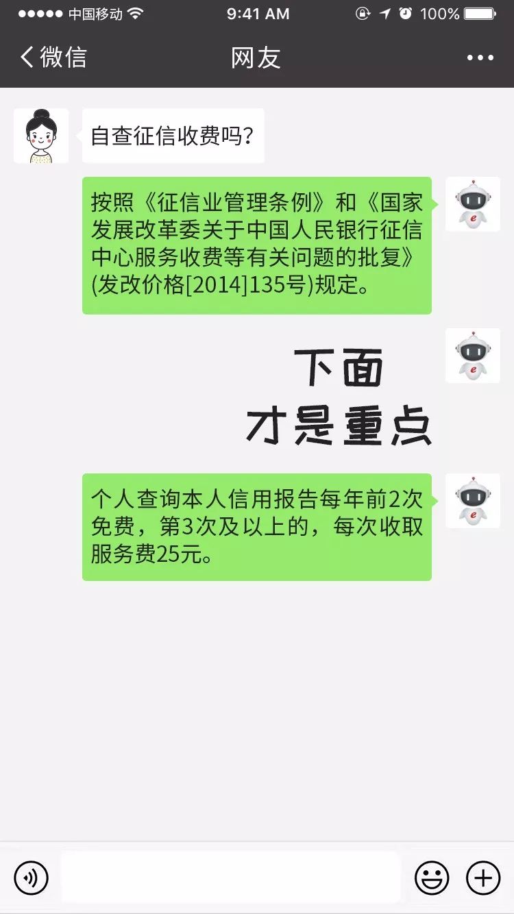 忘交水电费会影响征信吗？点击了解一下！
