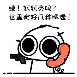 「儿康堂」脾虚有4种，你家孩子是哪种？找到合适的养脾方才最重要！