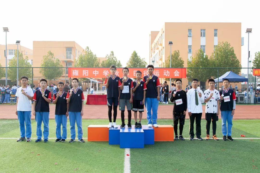 雍阳中学举行2019年秋季田径运动会