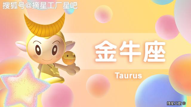 星座日運（10.23），白羊座幸福，金牛座違心，雙子座孤獨 星座 第2張