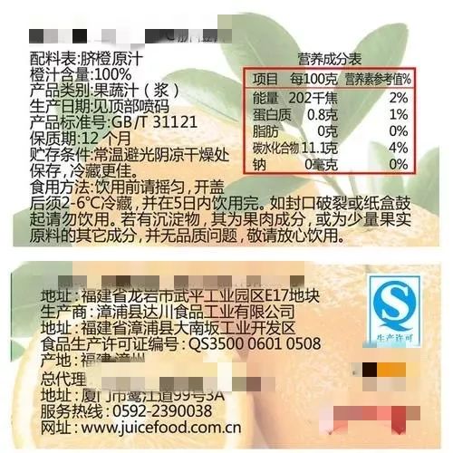 识别有方法,牢记配料表:配料表中只写了xx水果的原汁