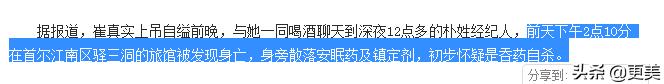 弟弟|火过全智贤的女神，巅峰期自杀后弟弟前夫接连自杀