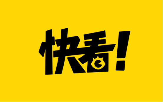 快看漫画又上榜！又被扫黄打非部门罚款3万