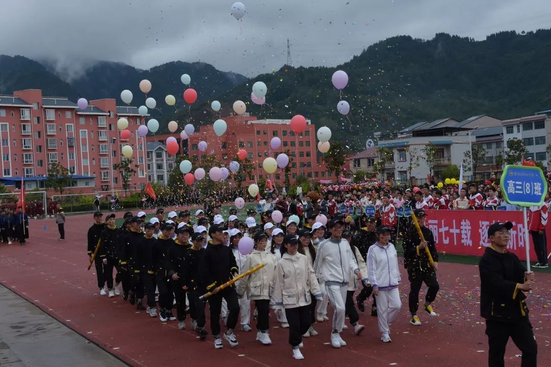 余庆县他山中学第六届校园科技文化艺术节暨第六届田径运动会开幕式