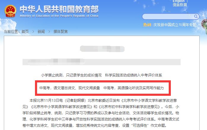 中考分数暴涨 高考取消二三本 这届中小学生最倒霉 家长越早知道越好 语文