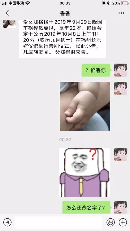 网友装同行套路卖茶女,把人逼到