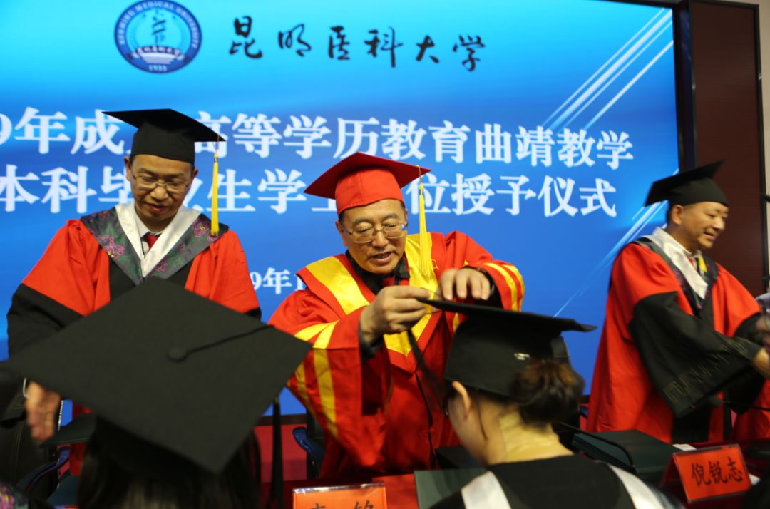 昆明医科大学2019年成人高等学历教育曲靖教学点本科毕业生学士学位授予仪式在我校举行