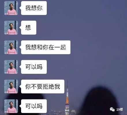 网友晒对象表白时的聊天记录简直甜到爆炸啊啊啊啊啊啊