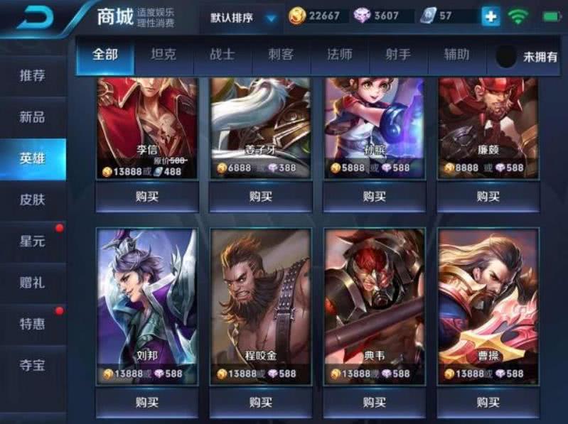 王者的英雄怎样出售出去的