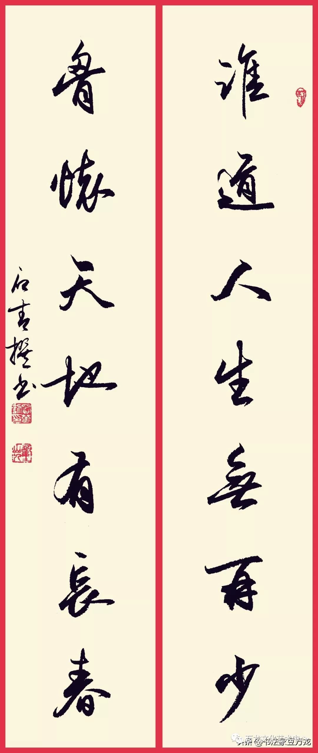 联情墨趣豆万龙巧用名字作对联007