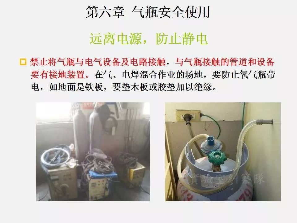 气瓶安全隐患识别ppt分享