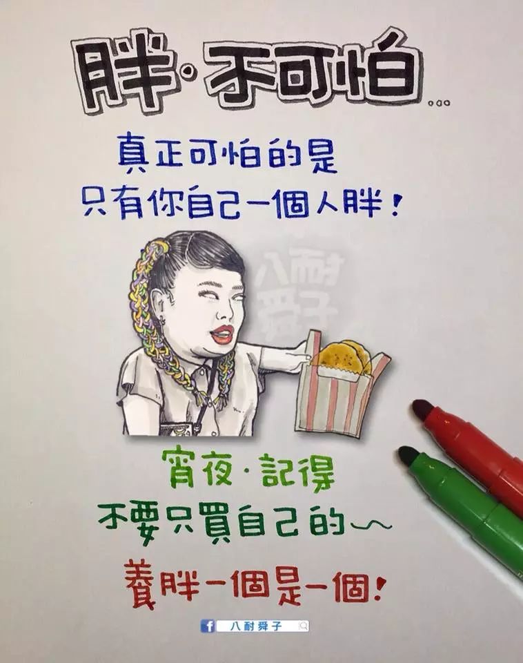 耐舜子"的宝藏画家有趣的作品真不少而大多数文案都来自网络或投稿(这