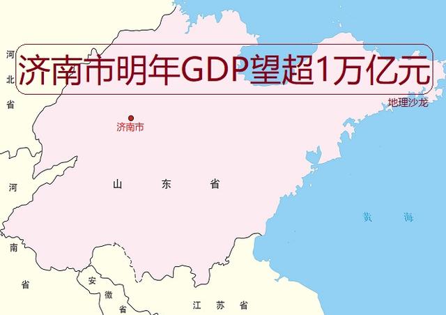 莱芜对济南gdp的贡献_济南GDP对山东省贡献仅一成,排名全国27个省会倒数第一(3)