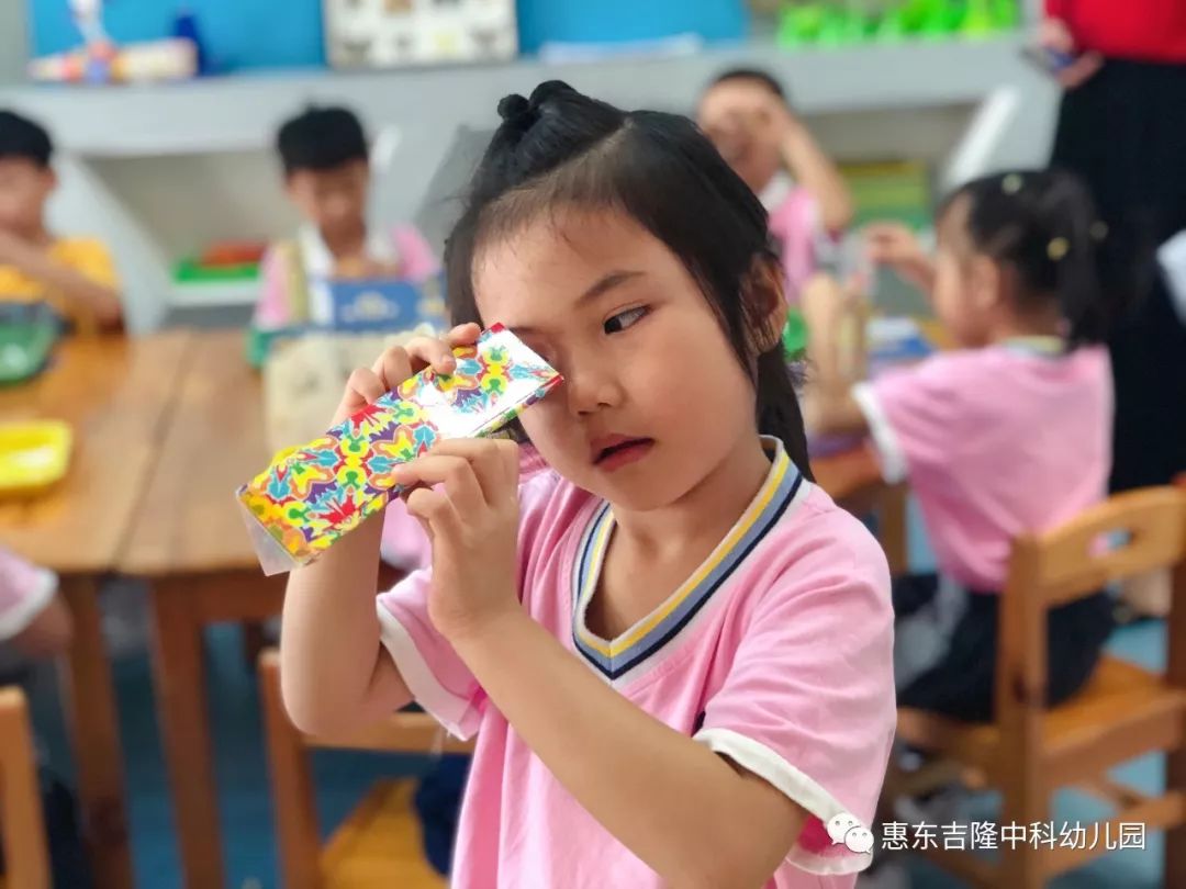 中科幼儿园好好玩科学万花筒里真奇妙