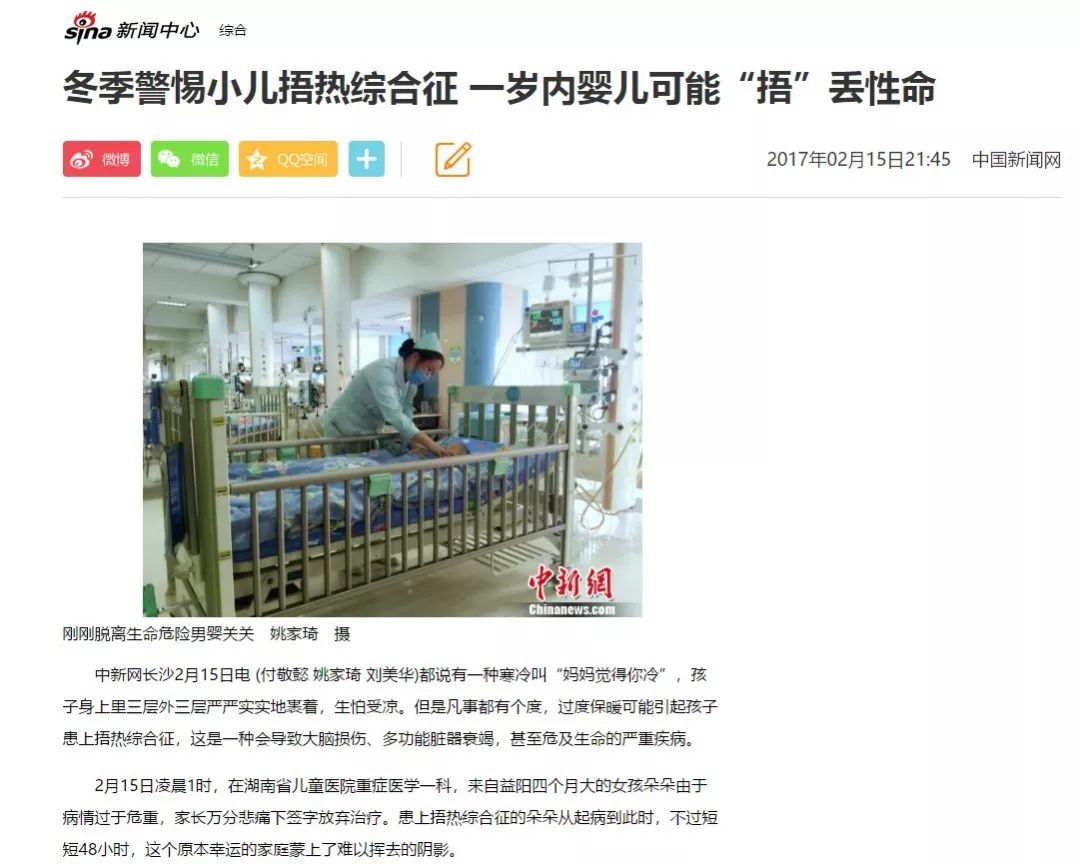 【宝宝呵护】宝宝发热要捂汗吗？读懂宝宝发热背后的秘密