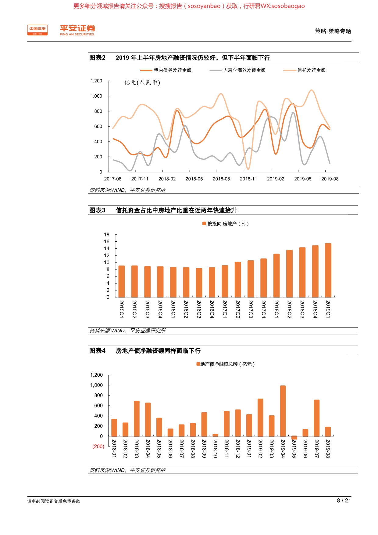 2019年政府工作报告经济总量突破多少(2)