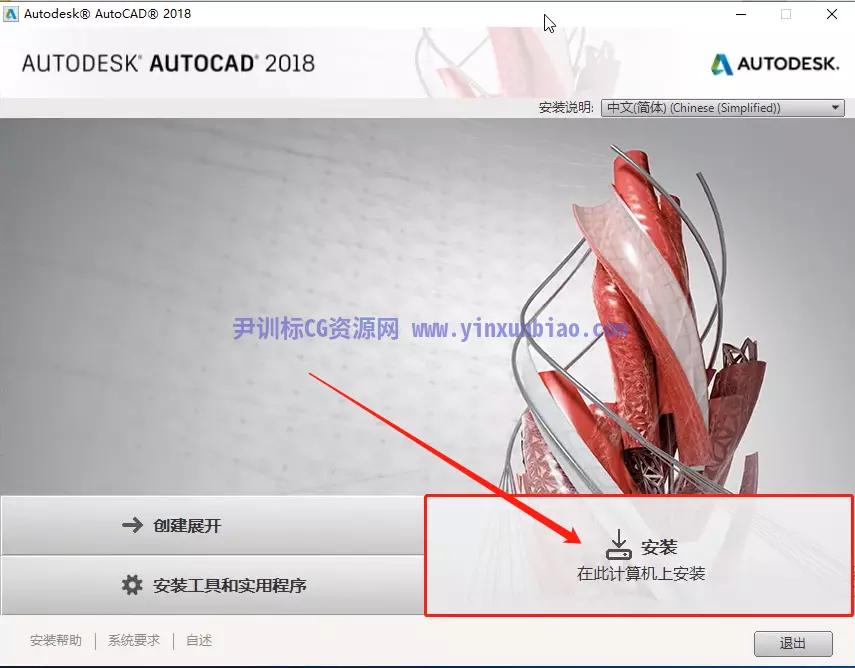 autocad2018cad2018官方32位64位免费下载