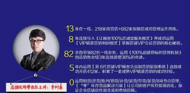 10月29-31日杭州《vip精准营销拓客锁客裂变方案班》18767108290陈老师