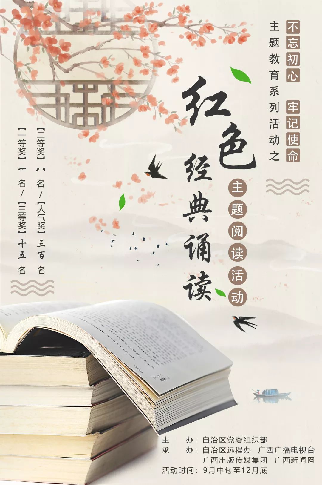 先锋有声丨《红色经典诵读》之张报的日记
