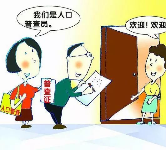 人口普查即将攻破我方水晶，快收一波经普经验值提升一下战斗力呀！！！26分钟前武义县统计局，柳城畲族镇