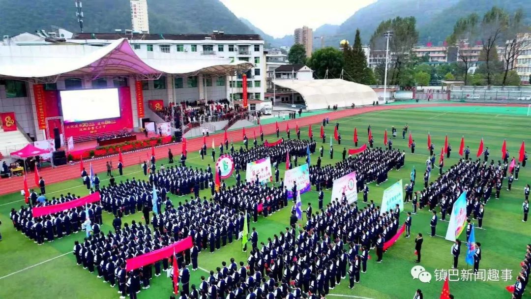 关注| 镇巴中学运动会开幕式精彩瞬间