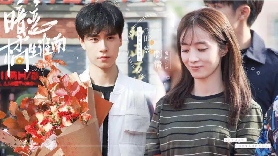 还有一部唐人的ip剧《暗恋·橘生淮南》,搭档胡一天,也是粉丝众多的