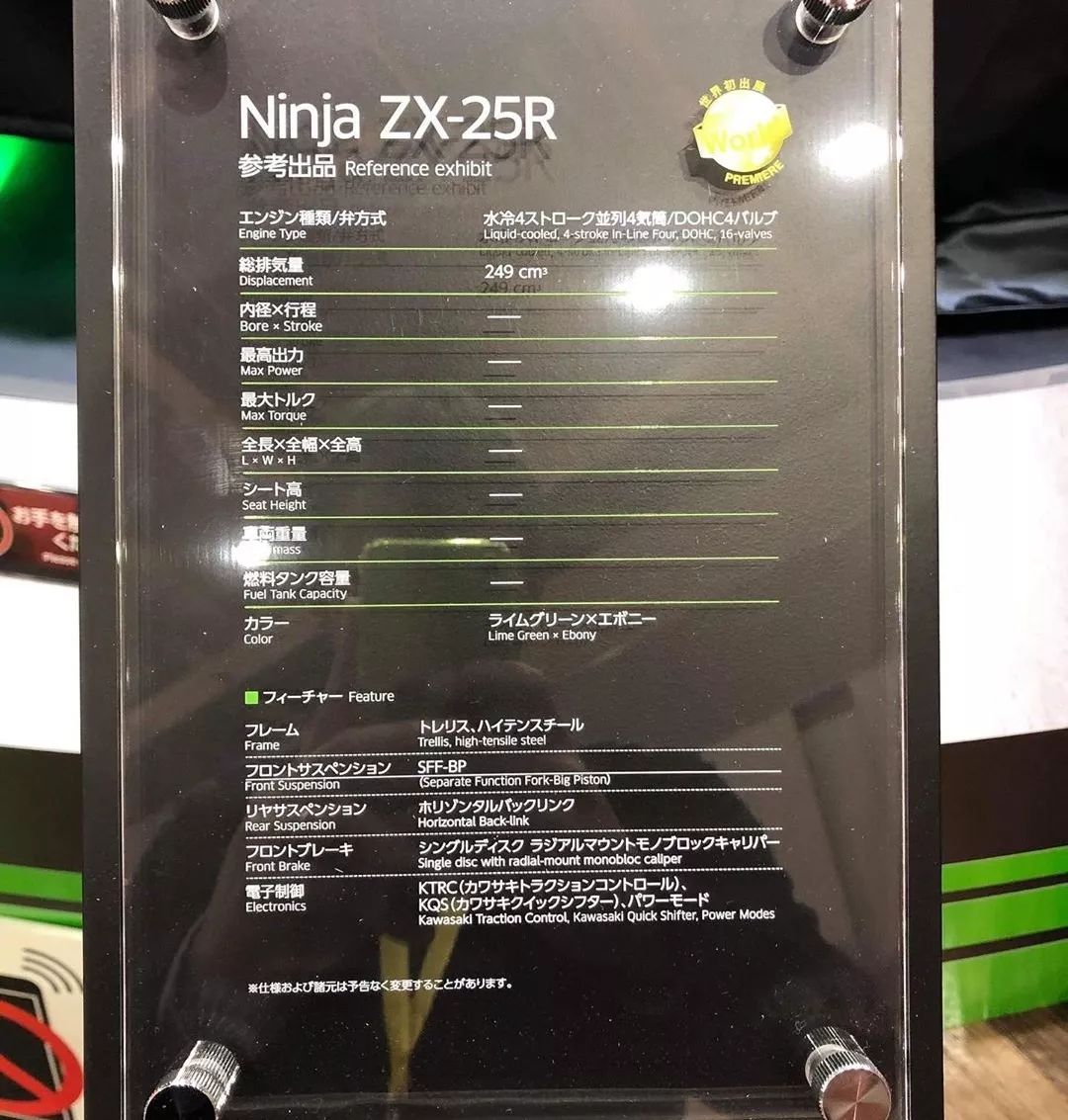 川崎四缸小忍者ZX-25R真的来了!配快排、牵引
