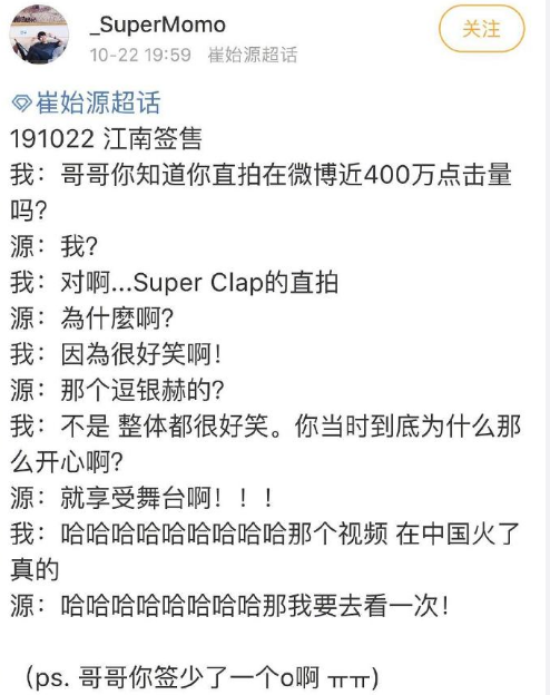 崔始源談及表情管理，不是故意嚇銀赫的，沒想到直拍在中國這麼火 娛樂 第4張