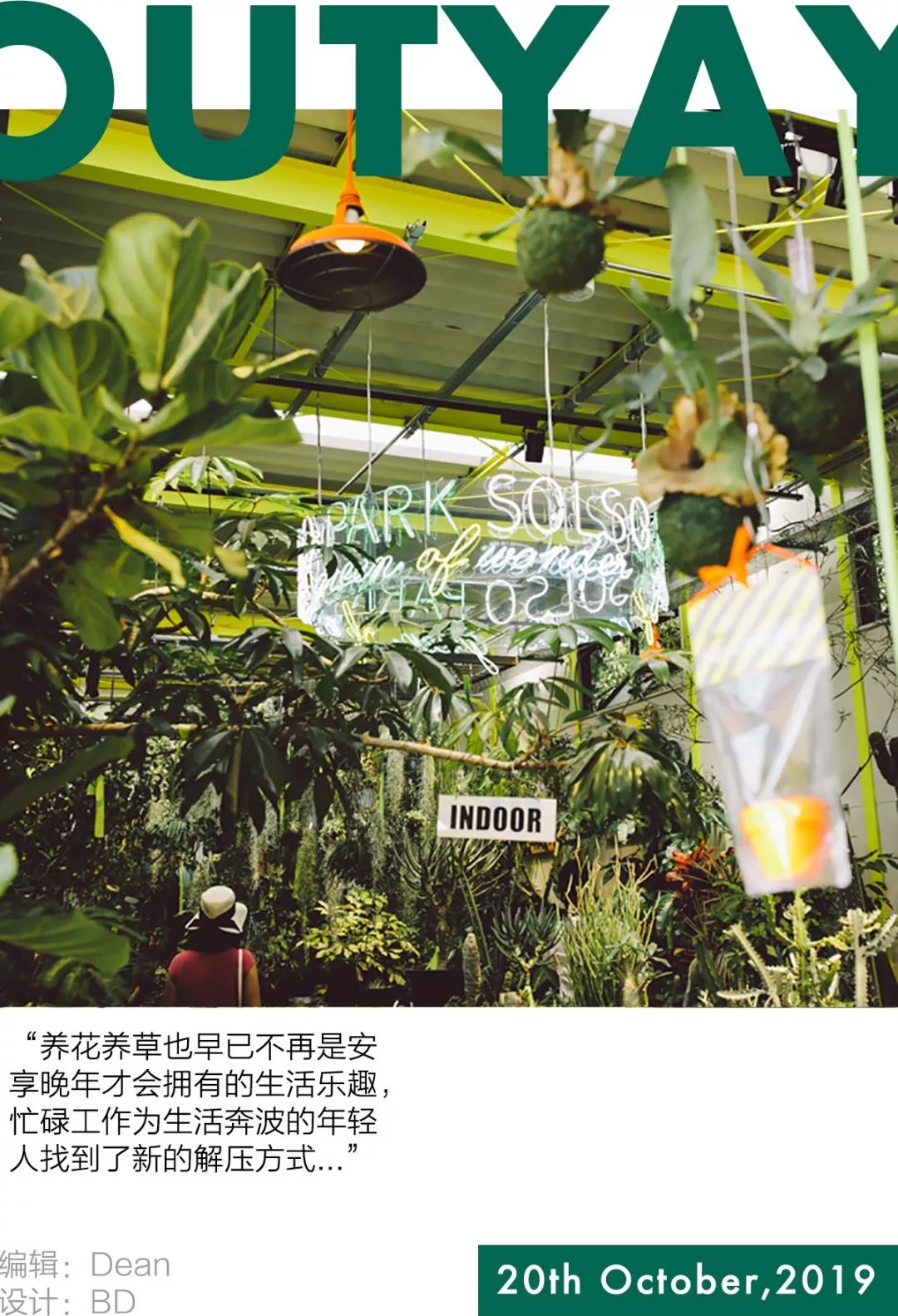 植物与人口_人口与国情手抄报