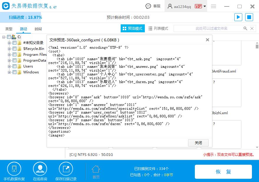 硬盘格式化后还能恢复文件吗