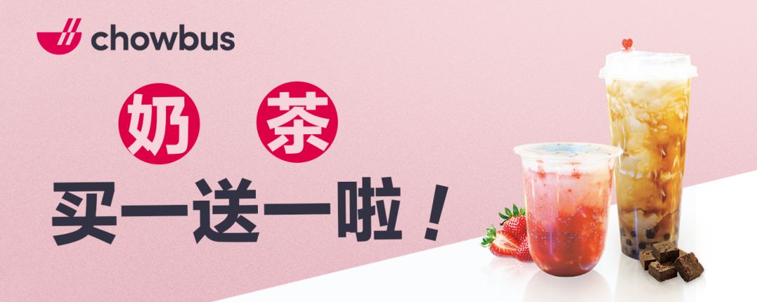 纽约最好喝的奶茶大网罗买一送一喝个遍